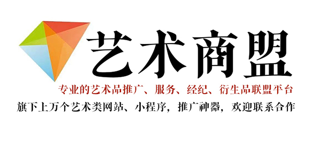 华坪县-哪个书画代售网站能提供较好的交易保障和服务？