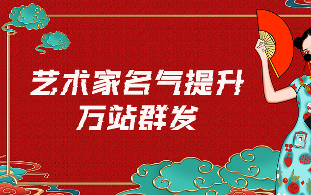 华坪县-网络推广对书法家名气的重要性